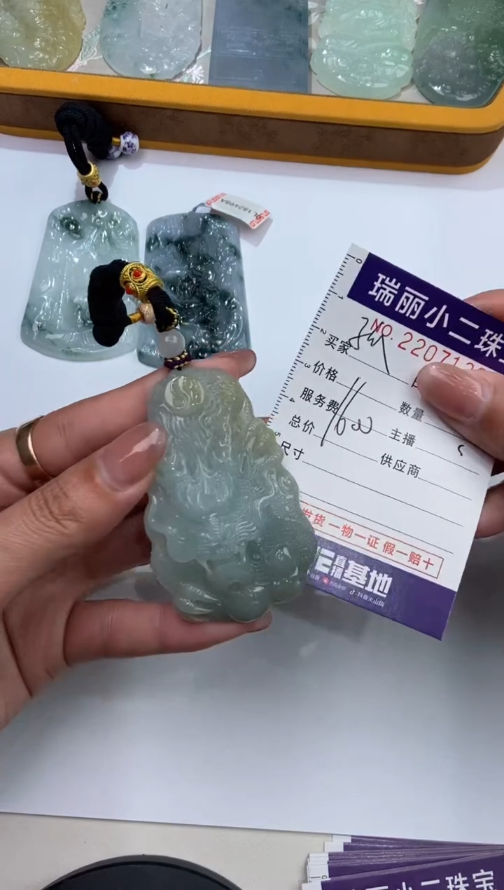 【闪购商品】翡翠颈饰未镶嵌2207133 