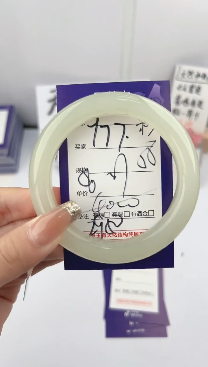 【闪购商品】和田玉手镯未镶嵌微色差Y77