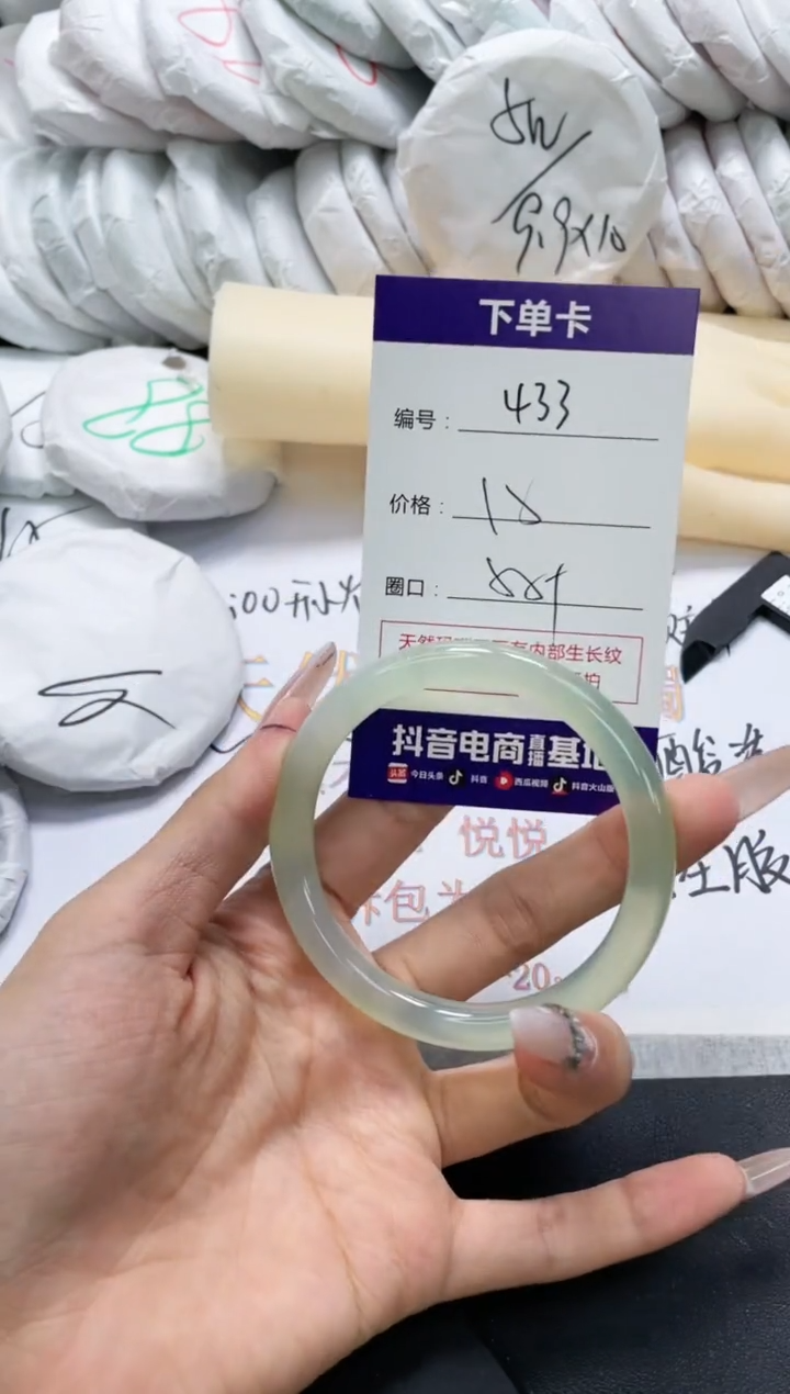 未镶嵌手镯玛瑙/玉髓433