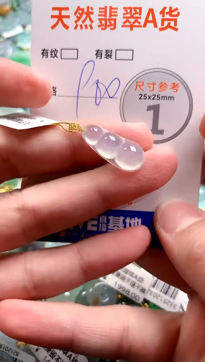 颈饰18K金镶嵌翡翠0332954800