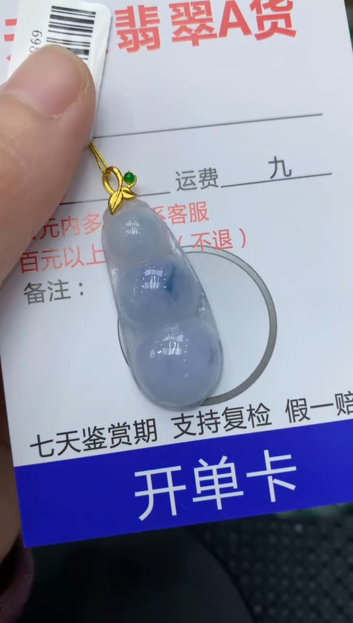 【闪购商品】翡翠颈饰18K金镶嵌1111111111
