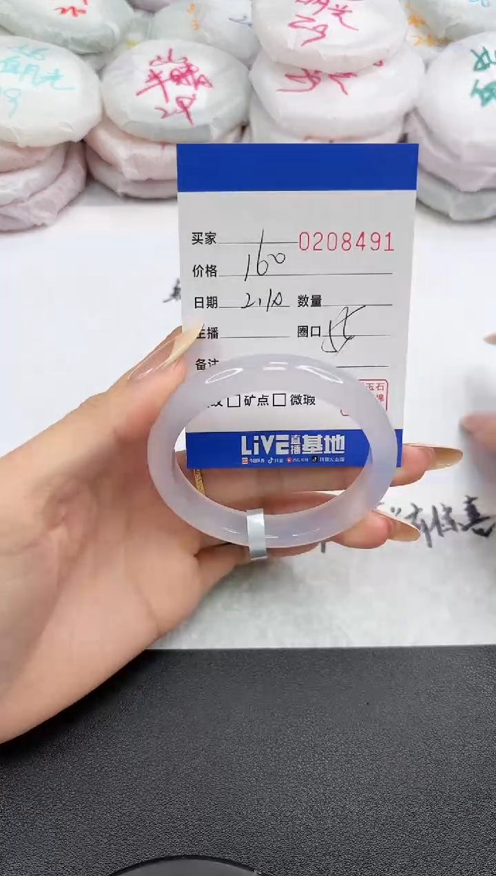 【闪购商品】玛瑙/玉髓手镯未镶嵌8491