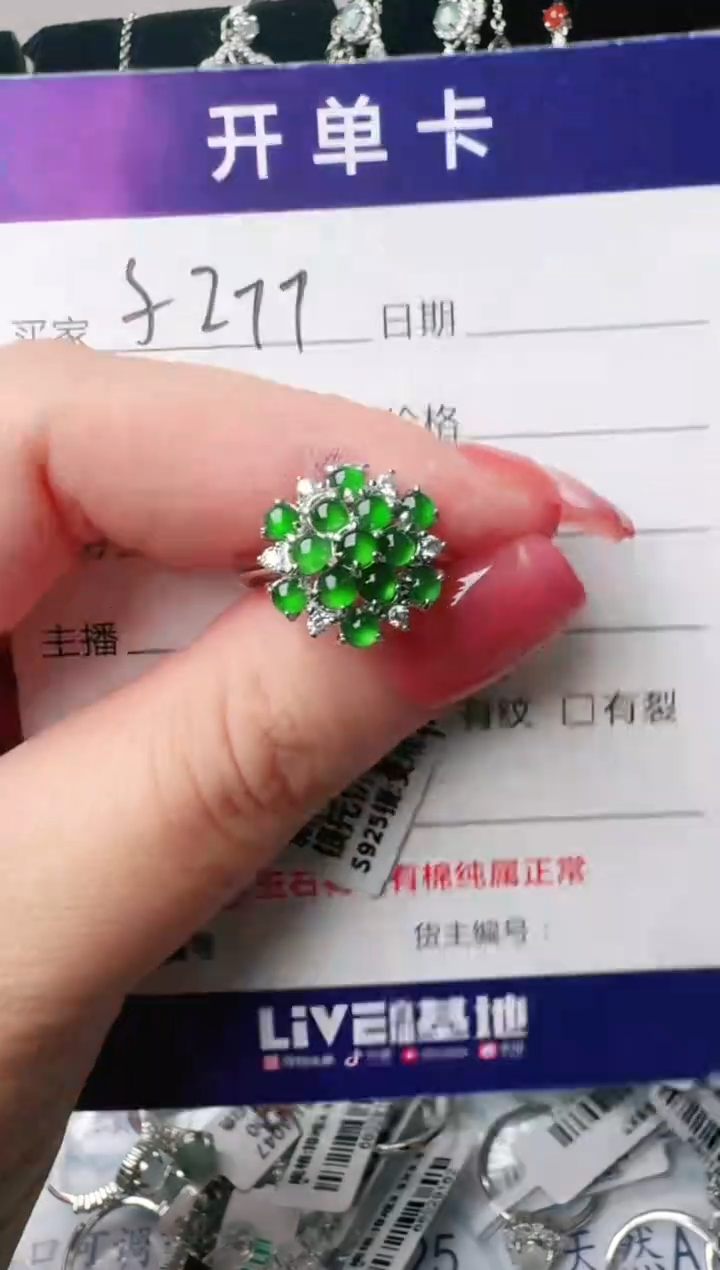银S925镶嵌戒指翡翠1111