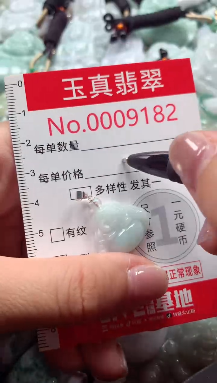 吊坠(不含链)未镶嵌翡翠9182