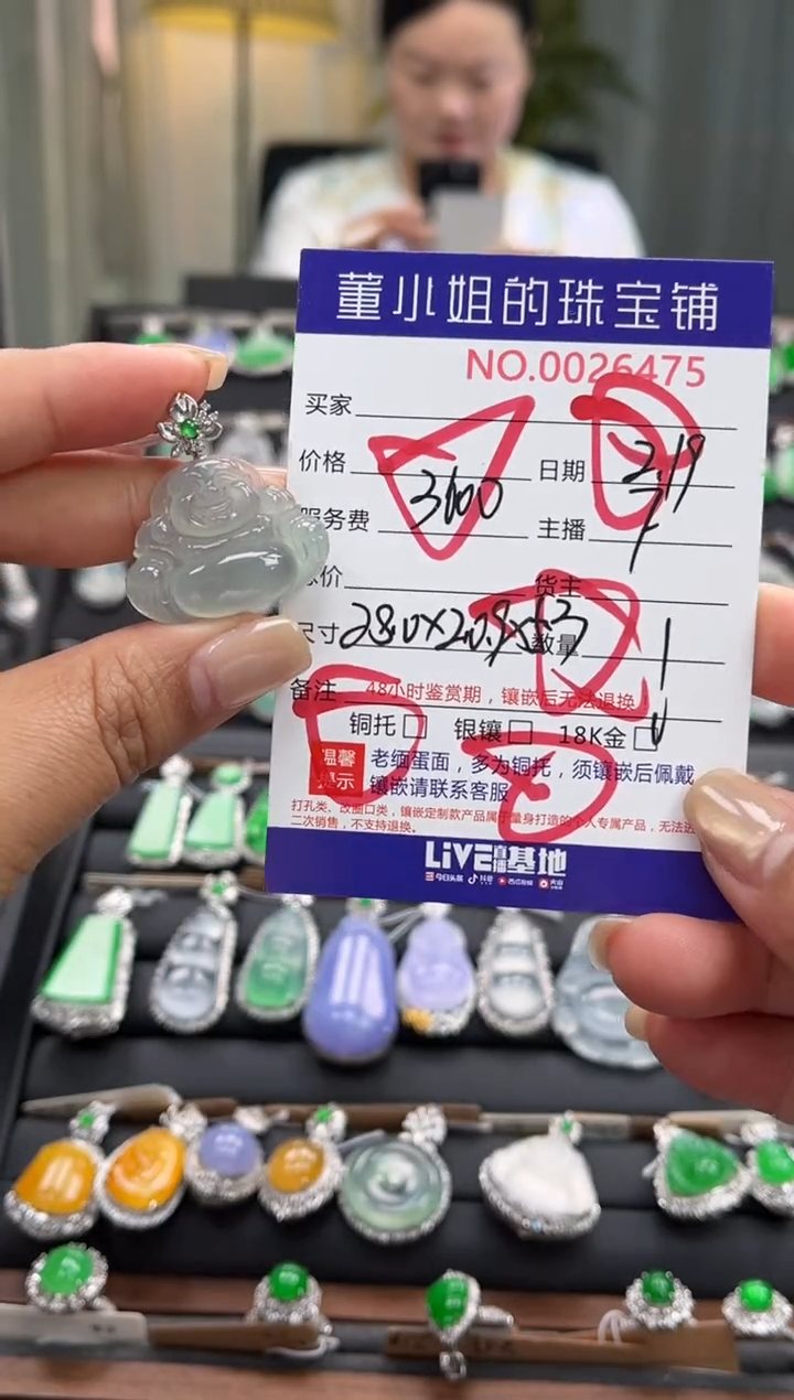 【闪购商品】翡翠吊坠(不含链)18K金镶嵌吊坠