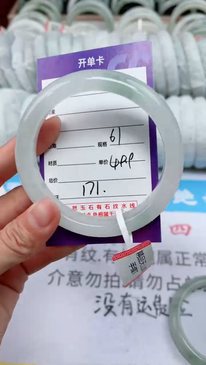 【闪购商品】石英质玉手镯未镶嵌171