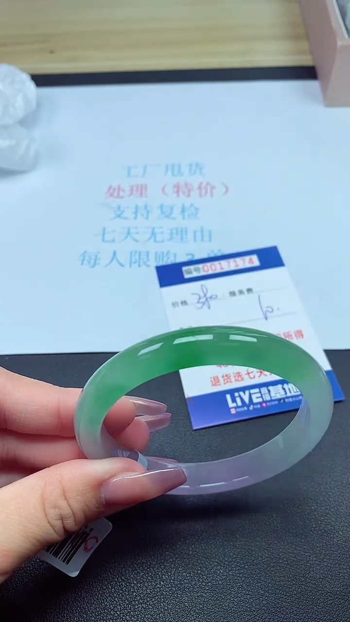 饰品以实物为准0017174