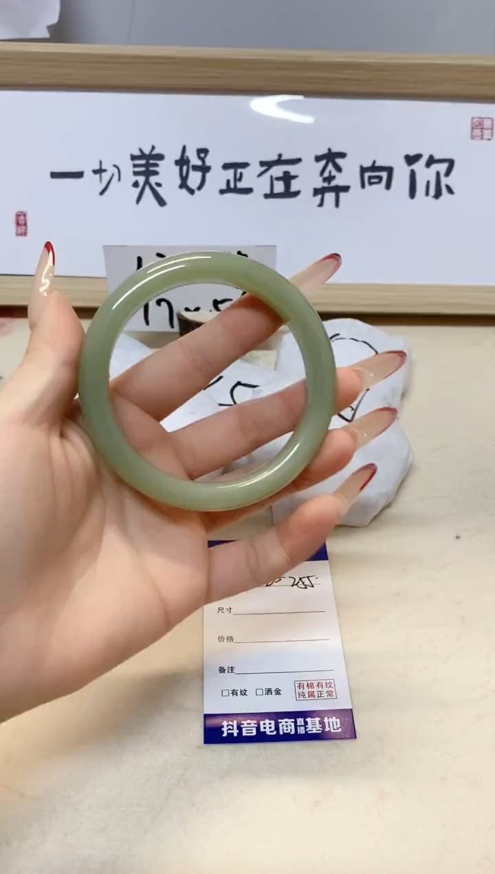 【闪购商品】石英质玉手镯未镶嵌255/60