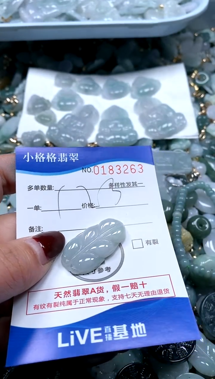 【闪购商品】翡翠颈饰未镶嵌闪购商品0183263