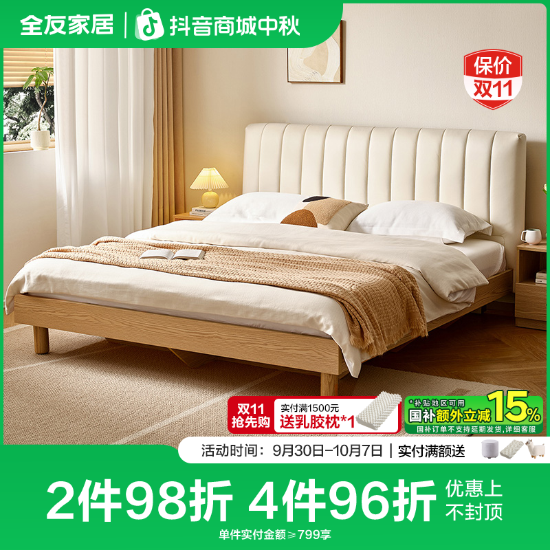 全友家居原木风高箱储物床大床小户型1.5米悬浮床1.8米卧室大床