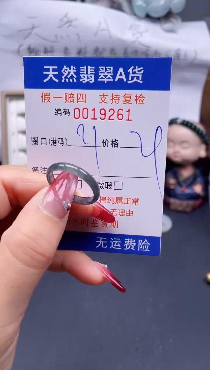 【闪购商品】翡翠戒指未镶嵌21*15261..