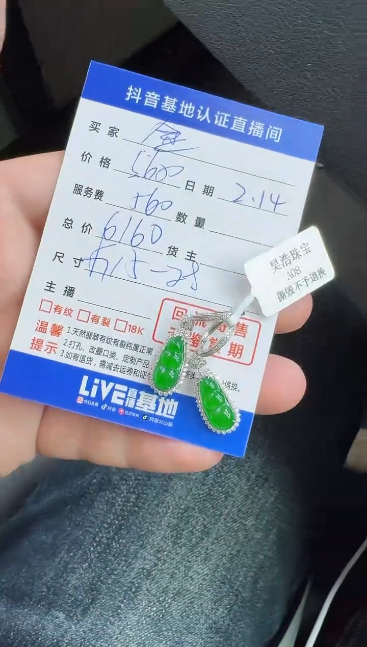 【闪购商品】翡翠耳饰18K金镶嵌寄售回流，不退不换