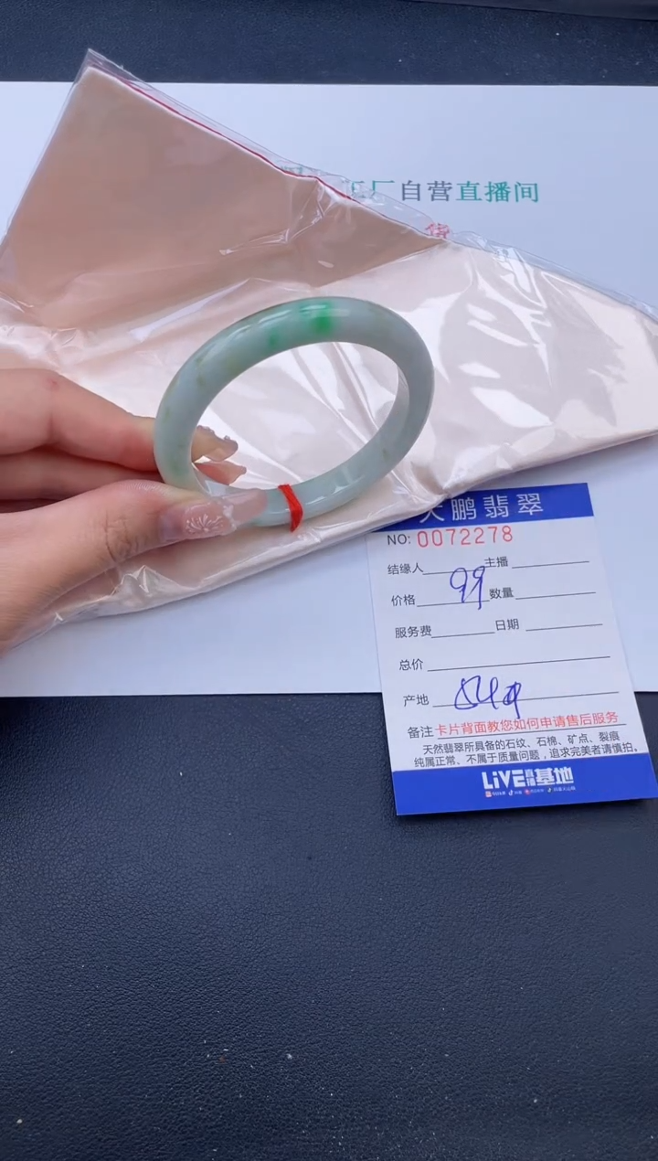 【闪购商品】翡翠未镶嵌手镯无证书0918234870