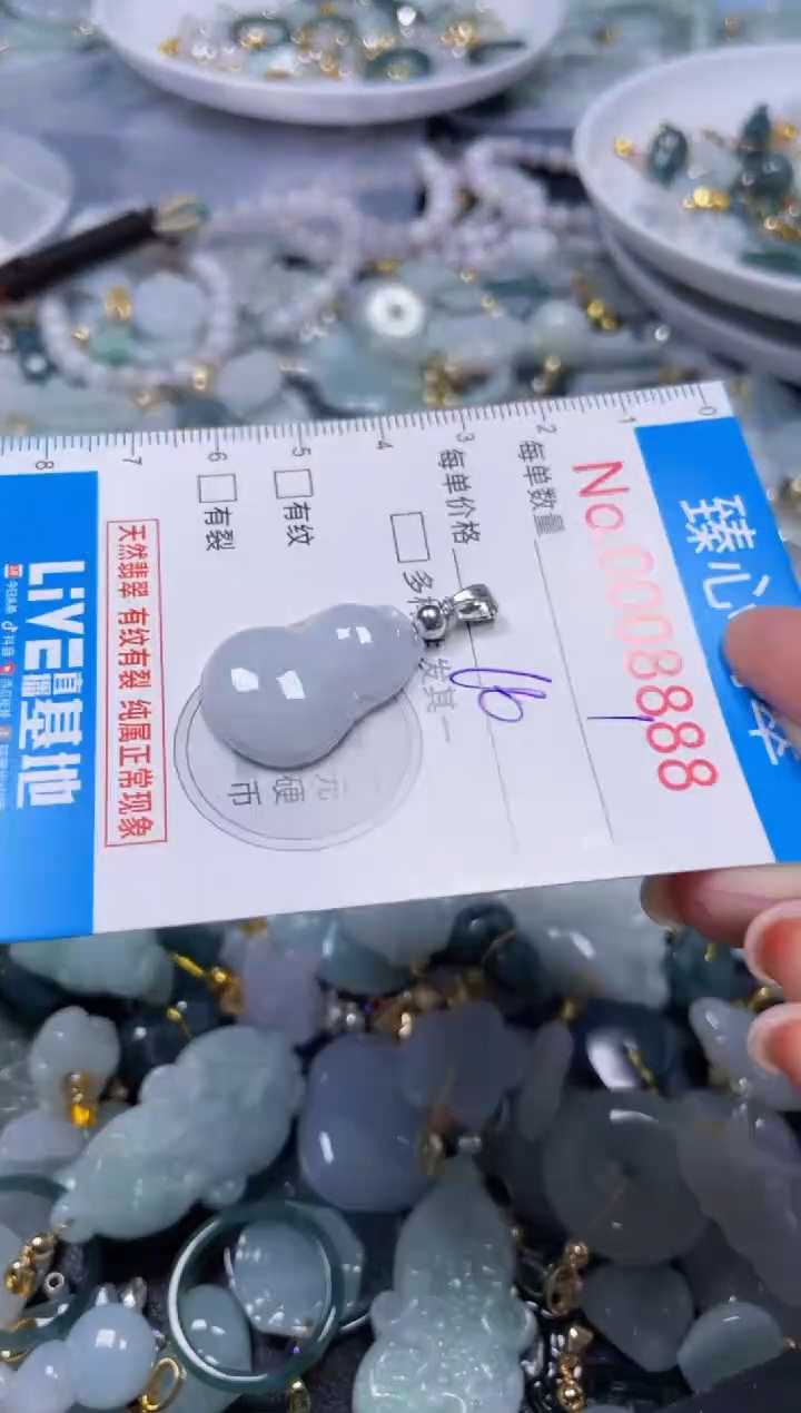 吊坠(不含链)未镶嵌翡翠8888