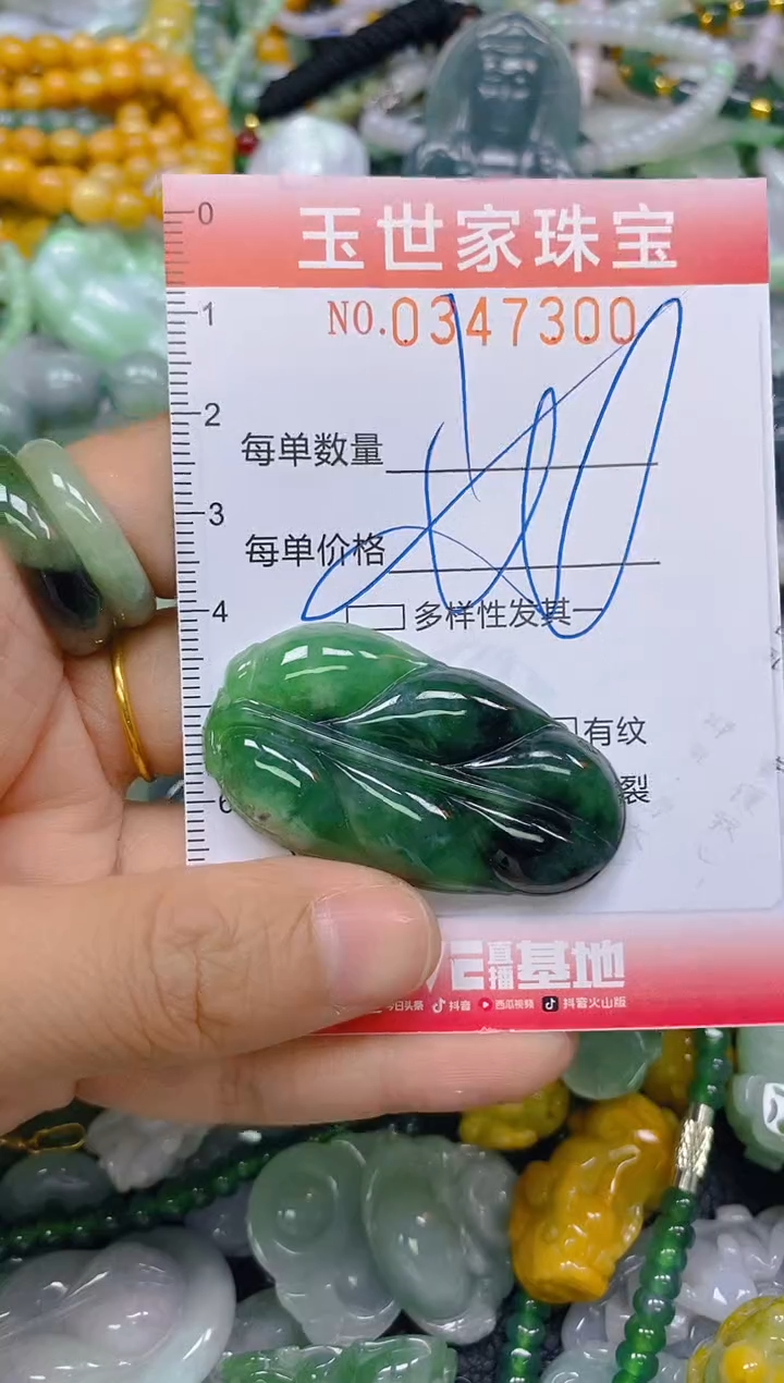颈饰未镶嵌翡翠闪购0347300多样性发其一