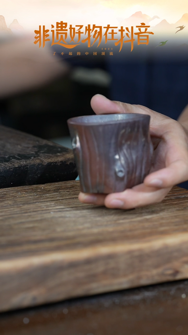 浪鬼柴烧无忌系列 杯