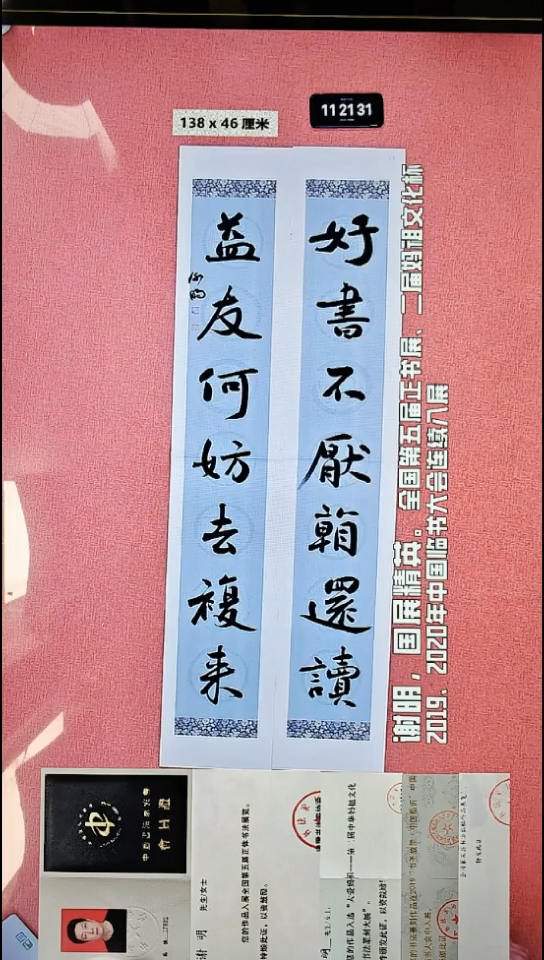 书法169    谢老师书法作品