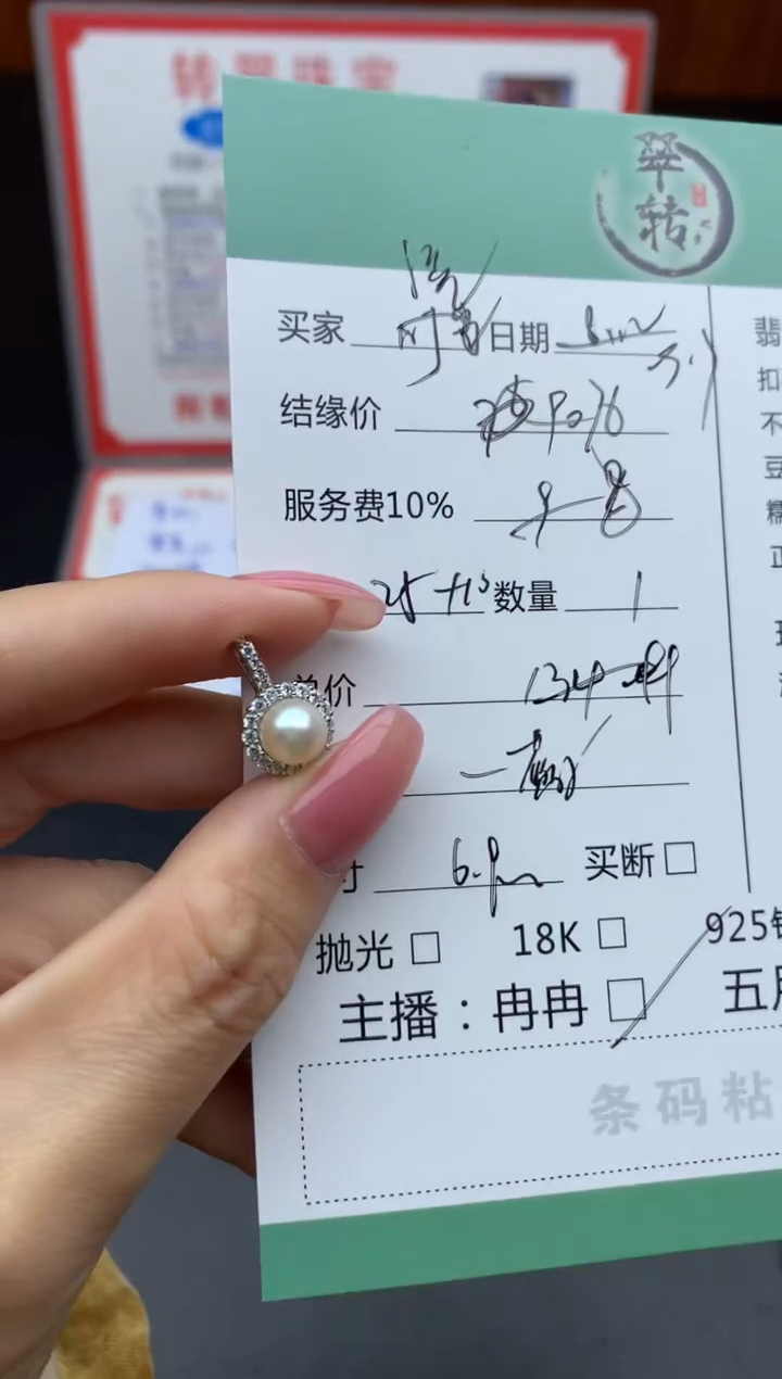 颈饰银S925镶嵌海水珍珠温**～吊坠