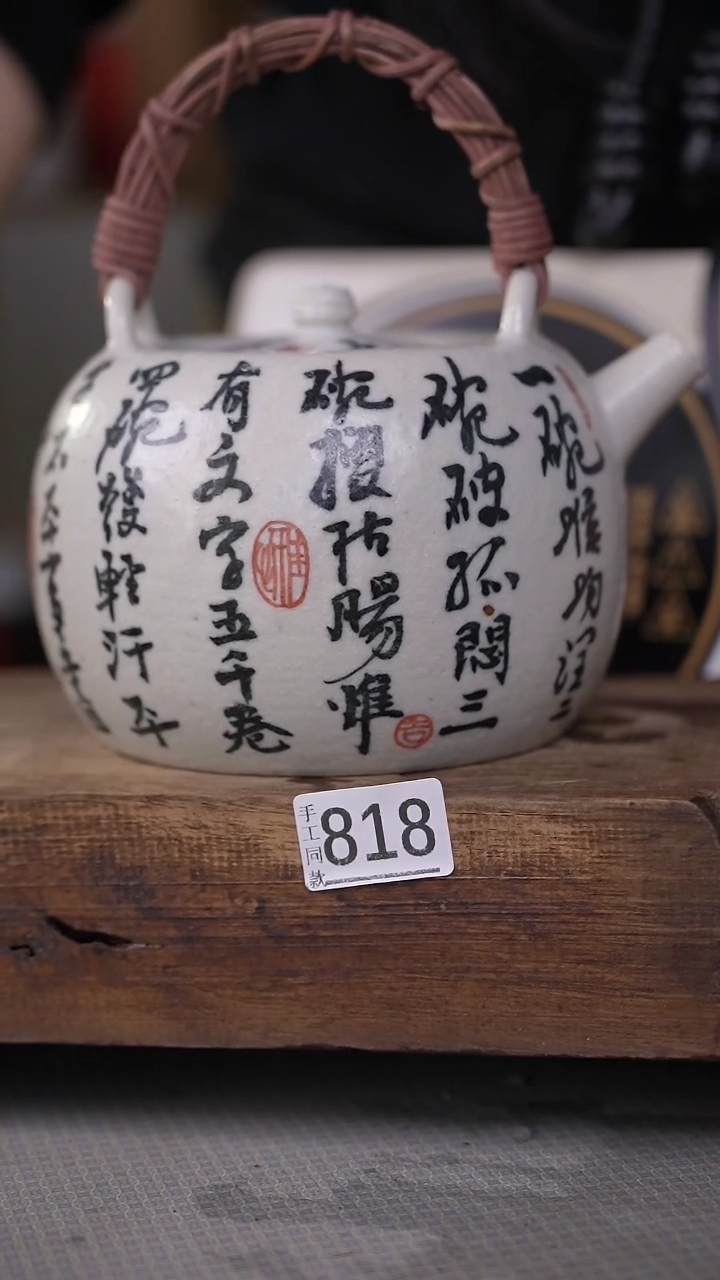 【闪购商品】瓷片新品！设计师手绘提梁壶