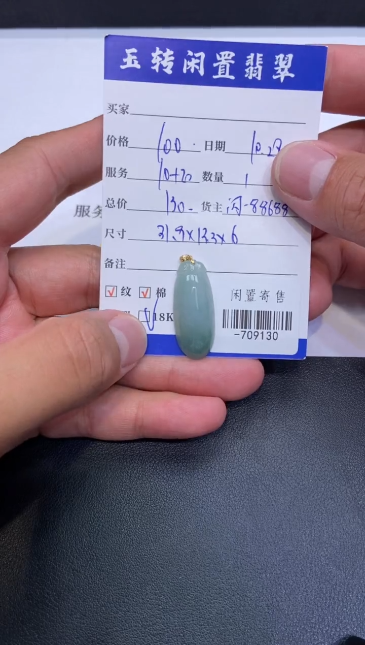 颈饰18K金镶嵌翡翠挂件多人-709130