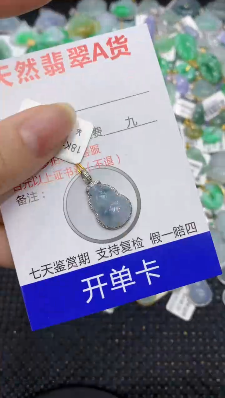 【闪购商品】翡翠颈饰18K金镶嵌8888888888