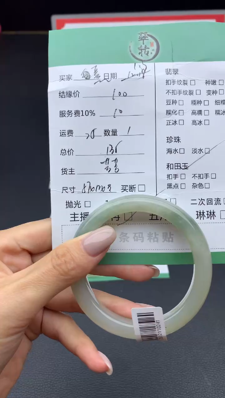 未镶嵌手镯和田玉༺****༻手镯