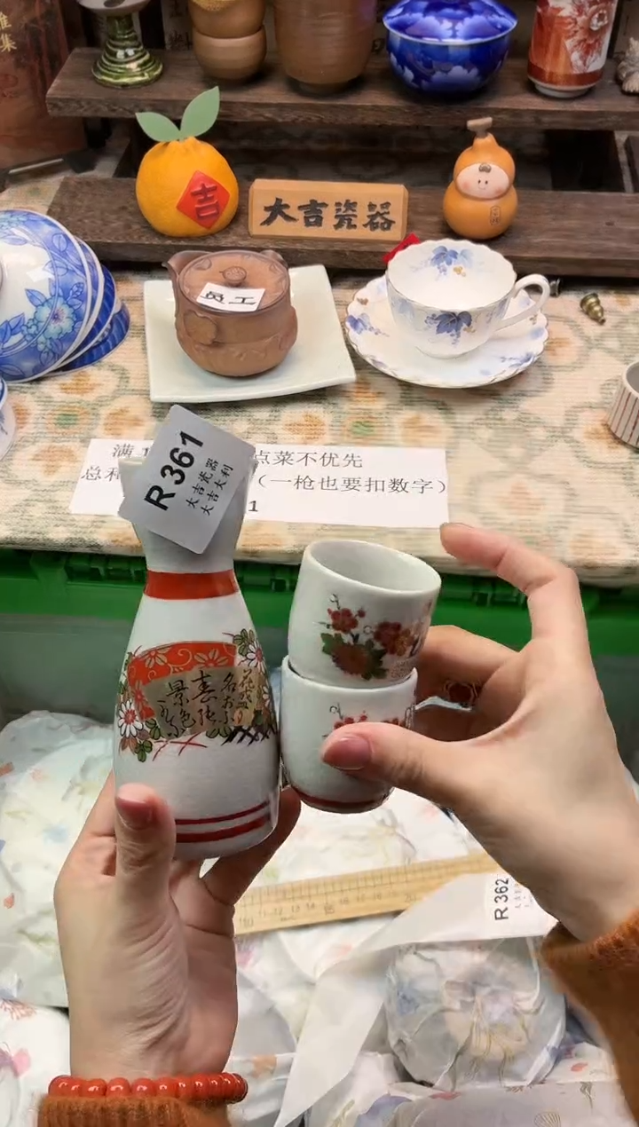 瓷器如*    W361 
