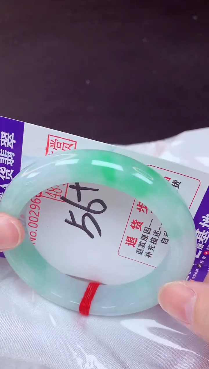 未镶嵌手镯翡翠56（48小时鉴赏期 ）