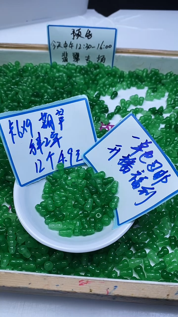 未镶嵌散珠玛瑙/玉髓B948 绿玛瑙葫芦（深）6*9mm12颗4.9元