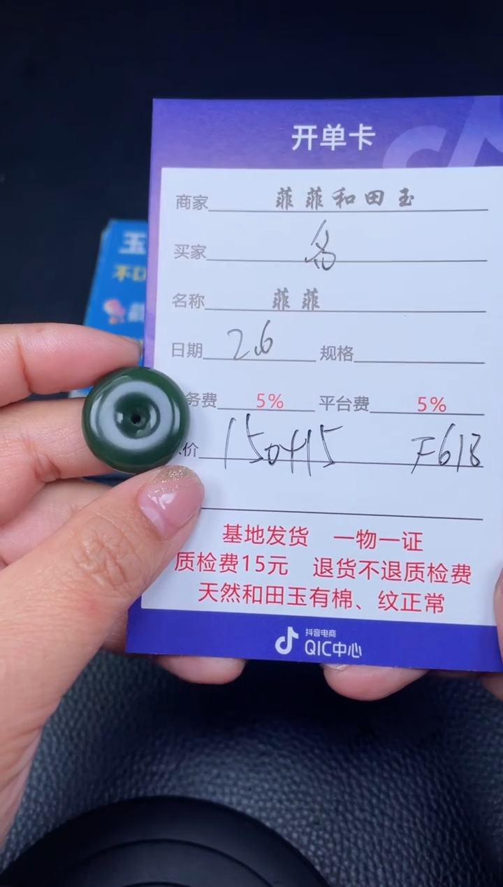 【闪购商品】和田玉吊坠未镶嵌F618