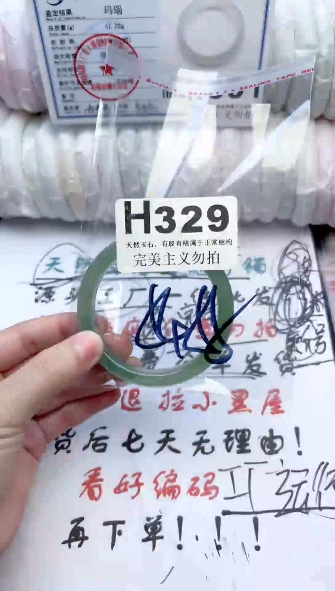 手镯玛瑙/玉髓未镶嵌329