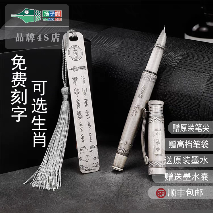 【年终特惠】扬子鳄996古银拉丝美工笔