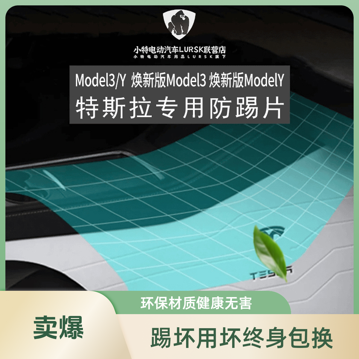 特斯拉model3Y焕新版侧边防踢贴片一对游艇皮车无损安装毛毡防污