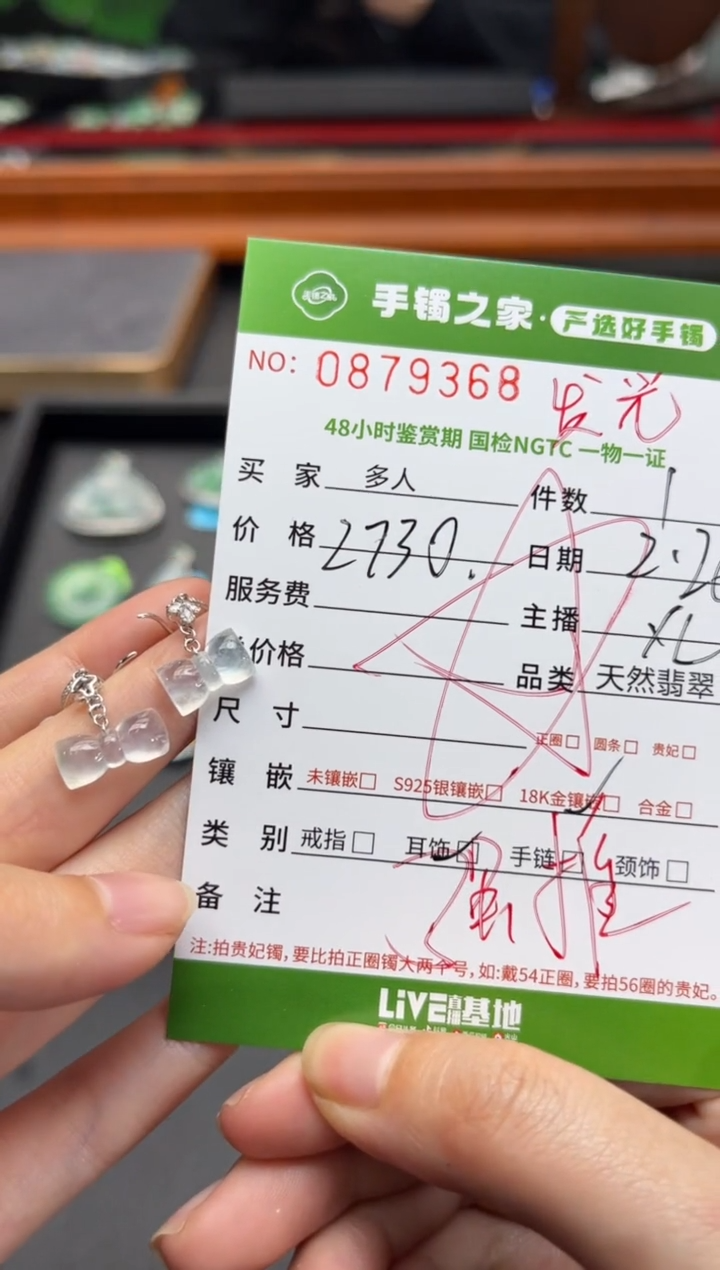 【闪购商品】翡翠耳饰18K金镶嵌多人