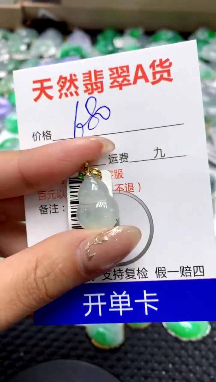 【闪购商品】翡翠颈饰18K金镶嵌1111111111111111