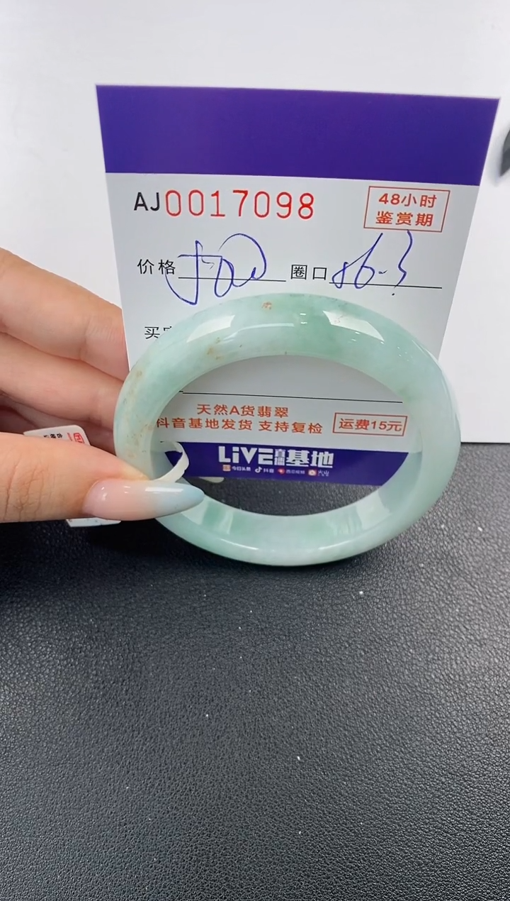 【闪购商品】翡翠未镶嵌手镯天然A货翡翠