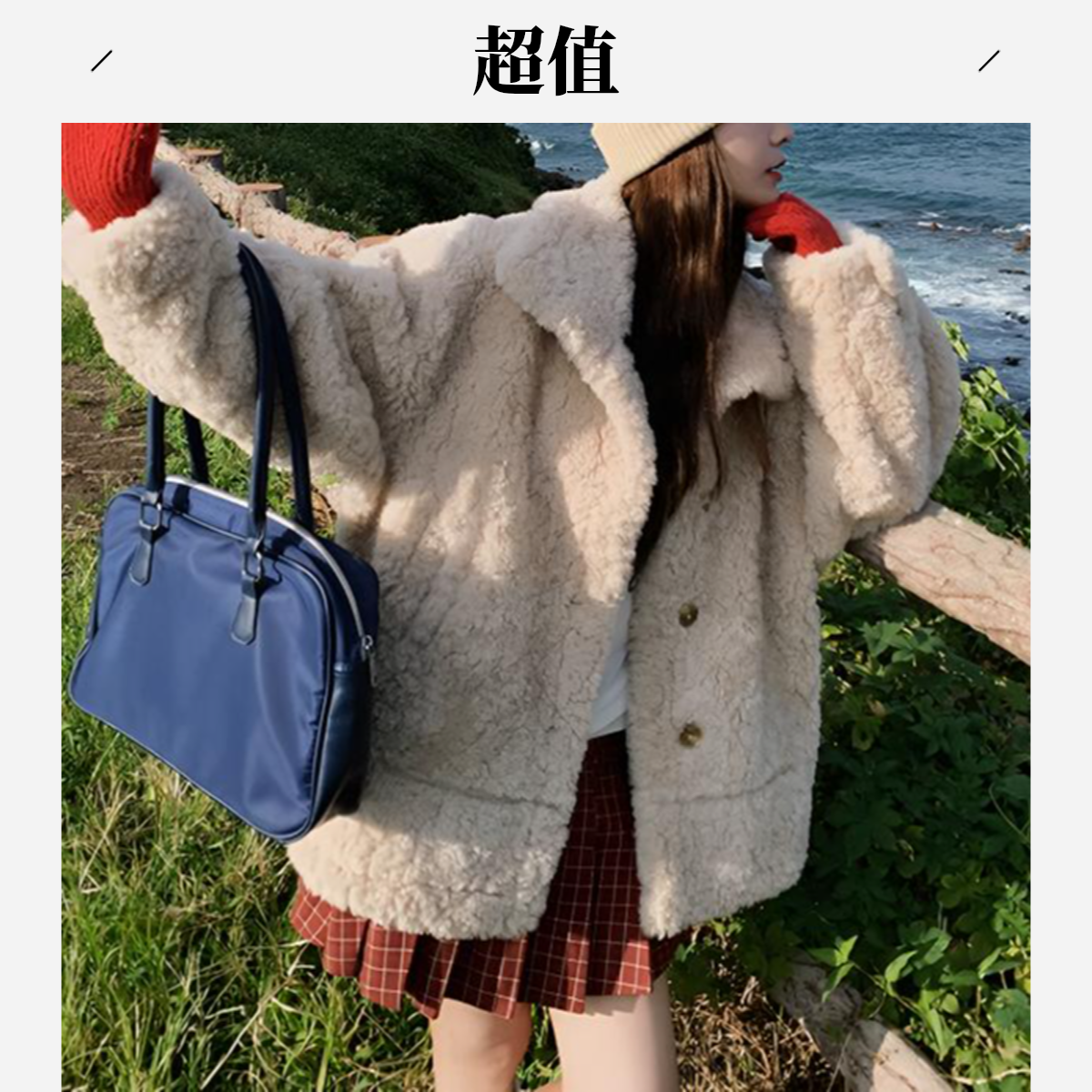 非图片款默认微瑕厚款颗粒感保暖慵懒风冬季女外套