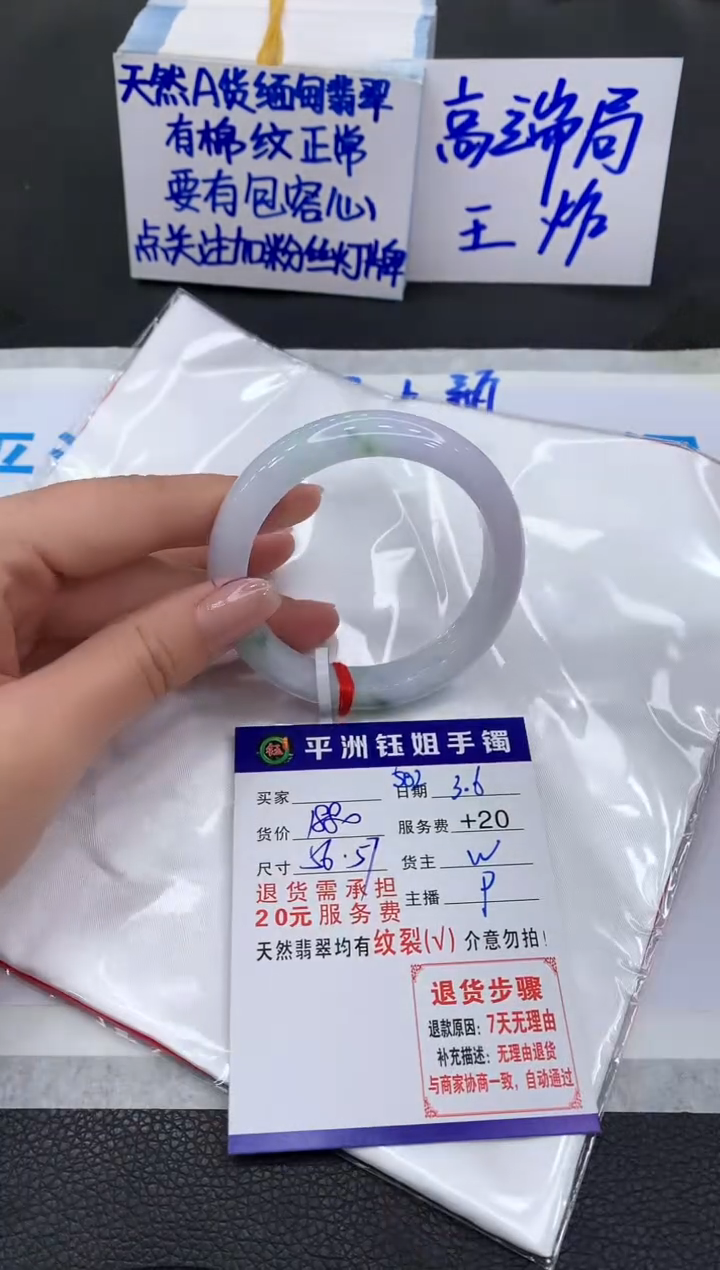 【闪购商品】翡翠手镯未镶嵌111111111111