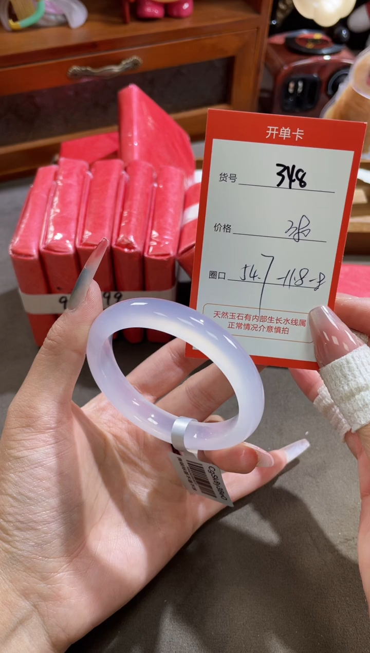 【闪购商品】玛瑙/玉髓手镯未镶嵌348
