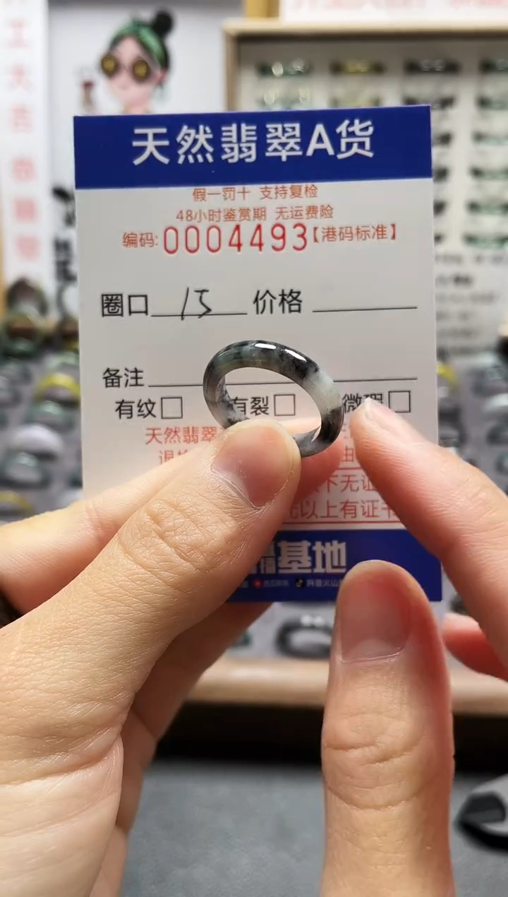 【闪购商品】翡翠戒指未镶嵌翡翠戒指4493