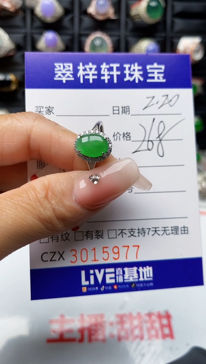【闪购商品】翡翠戒指银S925镶嵌5977
