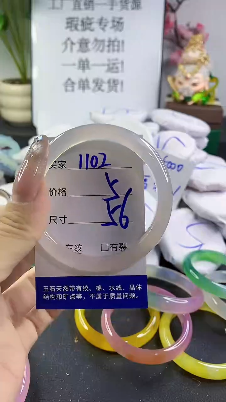 玛瑙/玉髓手镯未镶嵌1102