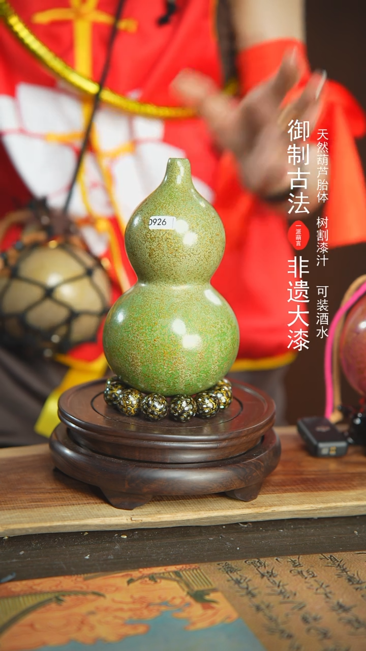 【闪购商品】926号璐璐精选500ml左右大漆酒葫芦