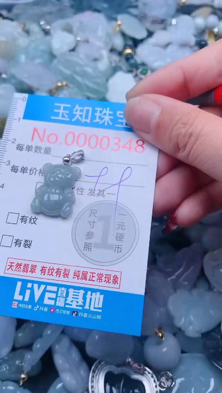 【闪购商品】翡翠吊坠(不含链)未镶嵌348