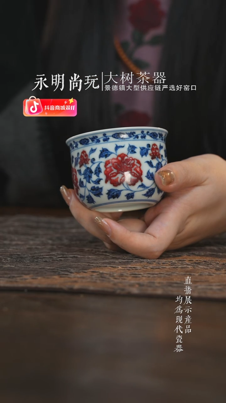 杯子陶瓷古官青玉青花釉里红牡丹墩墩杯