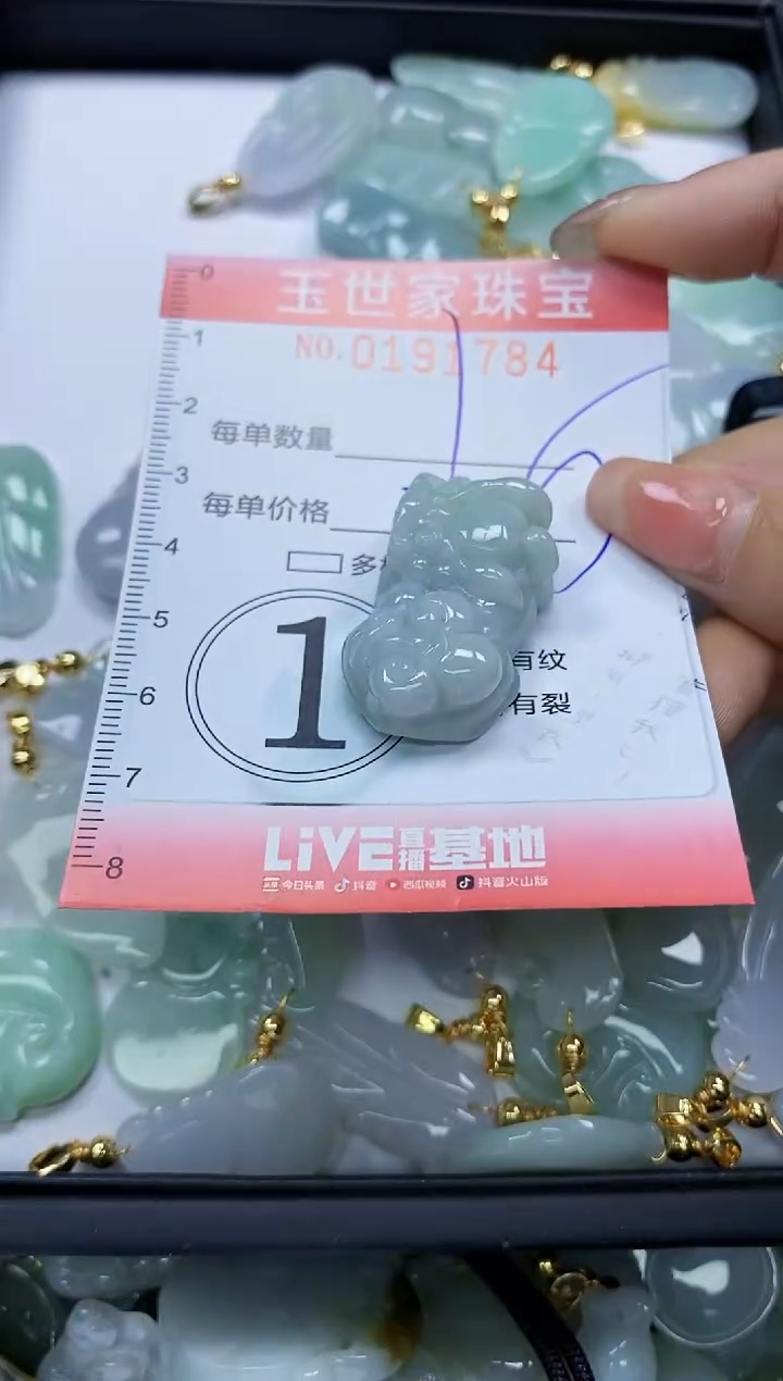 【闪购商品】翡翠颈饰未镶嵌闪购0191784