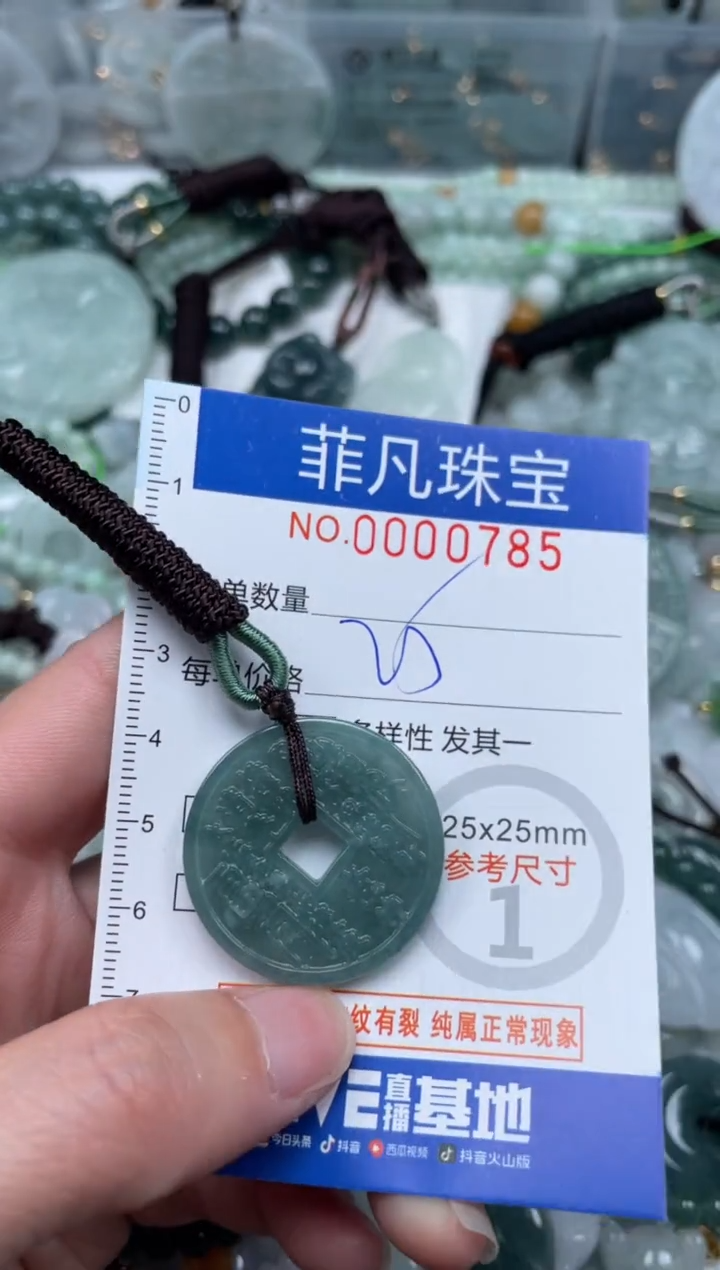 【闪购商品】翡翠颈饰未镶嵌00..0785