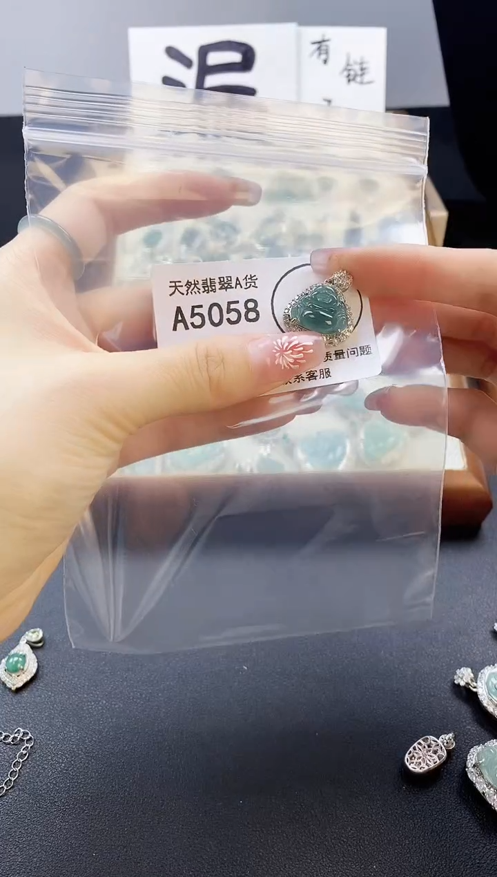 【闪购商品】翡翠吊坠(赠链)未镶嵌天然翡翠A货888