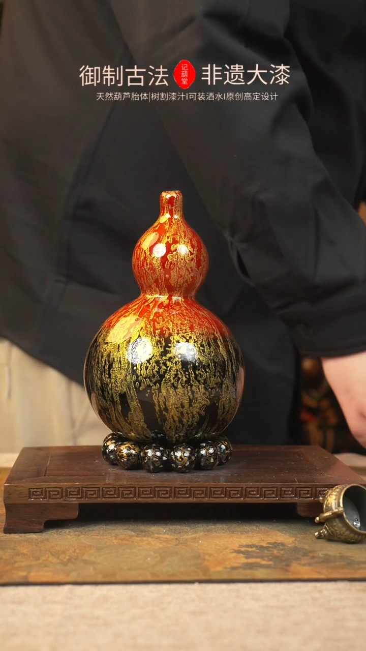【闪购商品】286大漆葫芦一物一拍记葫堂出品