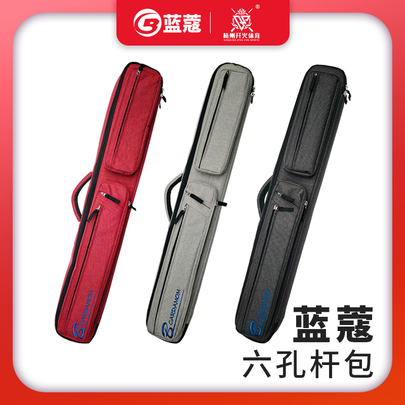 蓝蔻台球杆包六孔